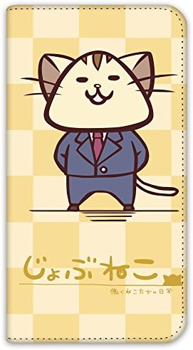 Jednostavno pametni telefon 204Sh CASE TIP TELEFONIKA DVOJNI OSNOVNI PRINT Borbening E ~ Radne mačke dnevno ~ Smartphone Case Notebook
